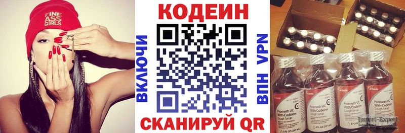 наркошоп  Струнино  Кодеин напиток Lean (лин) 